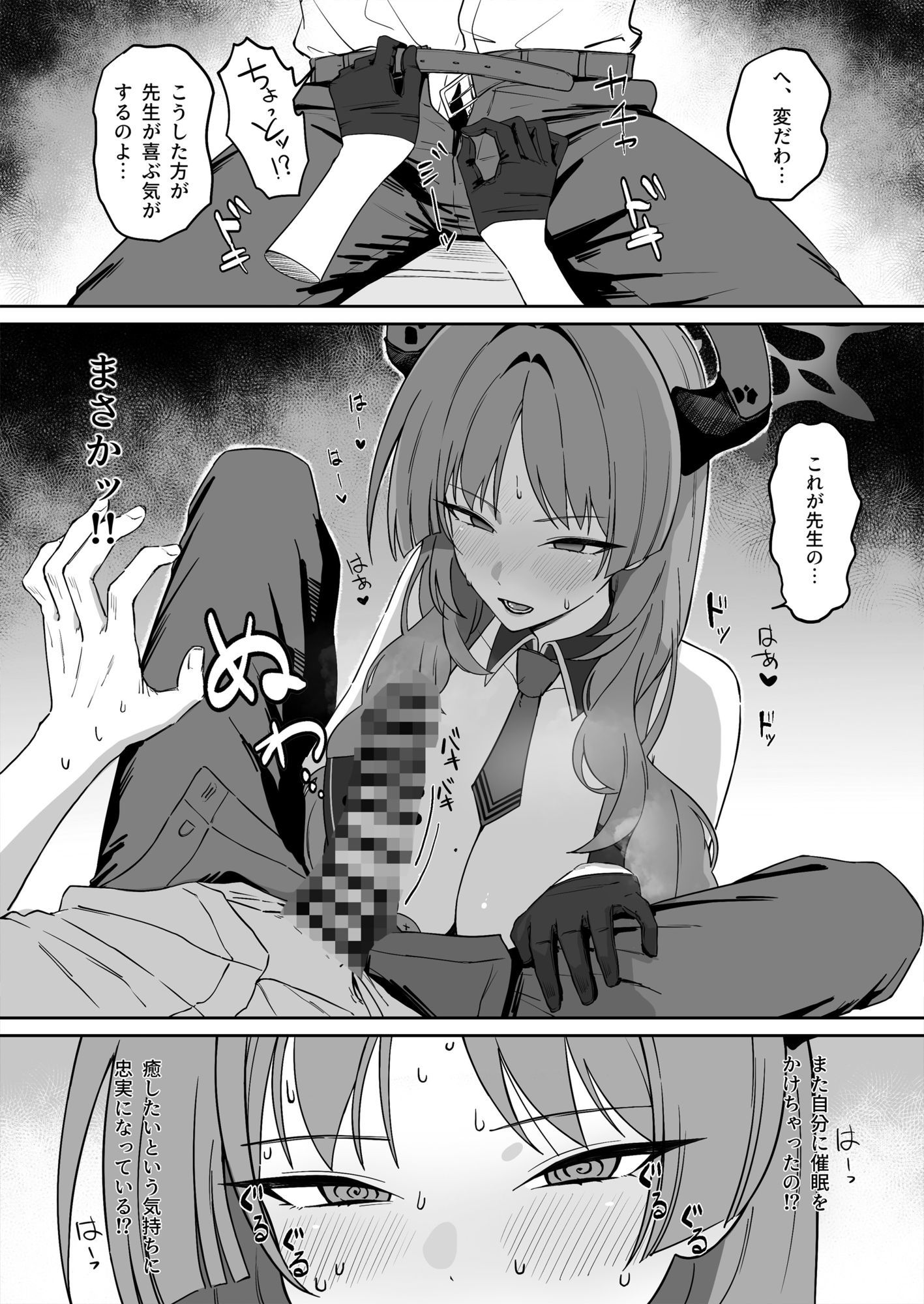 虜roll - サンプル画像 4