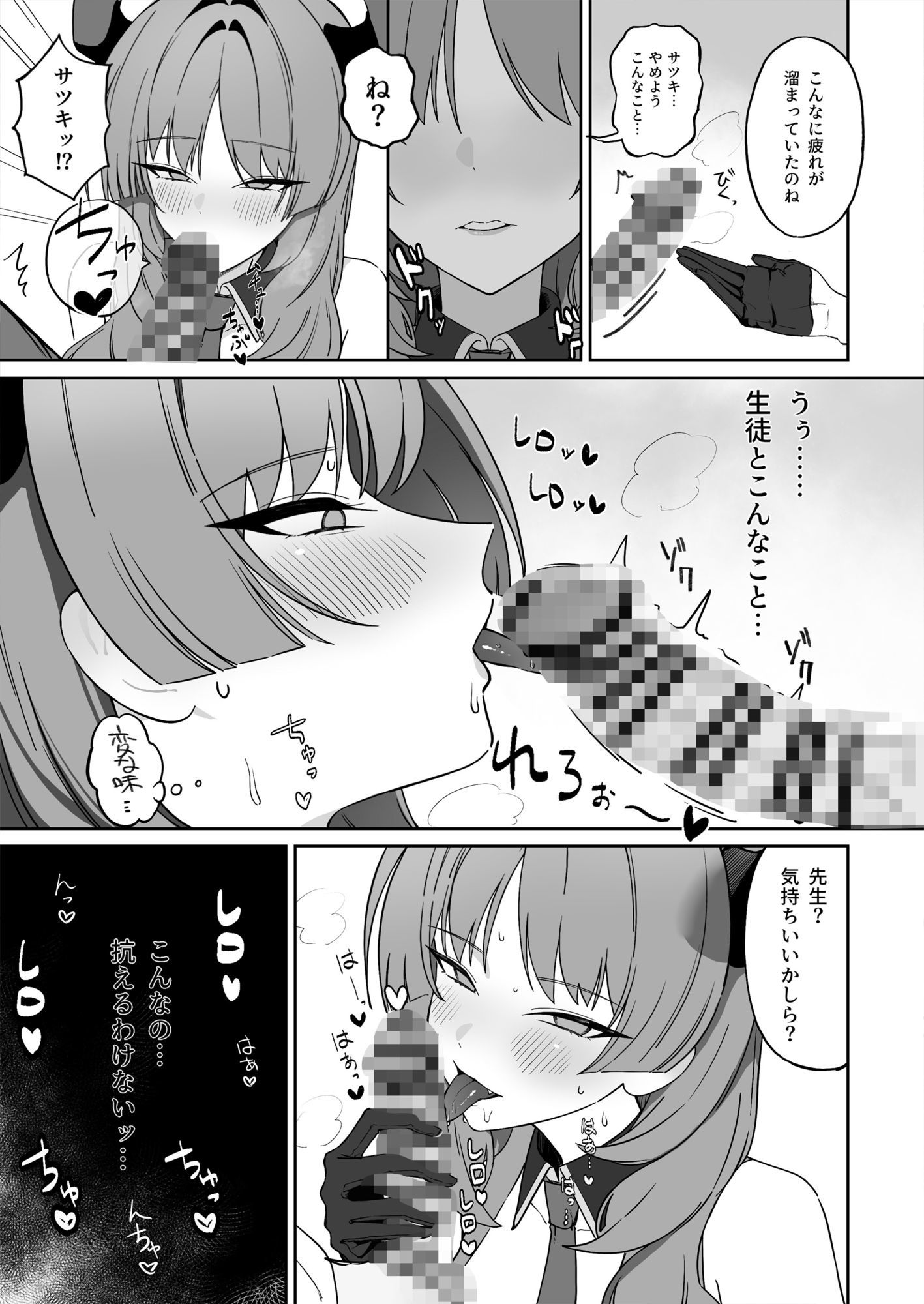 虜roll - サンプル画像 5