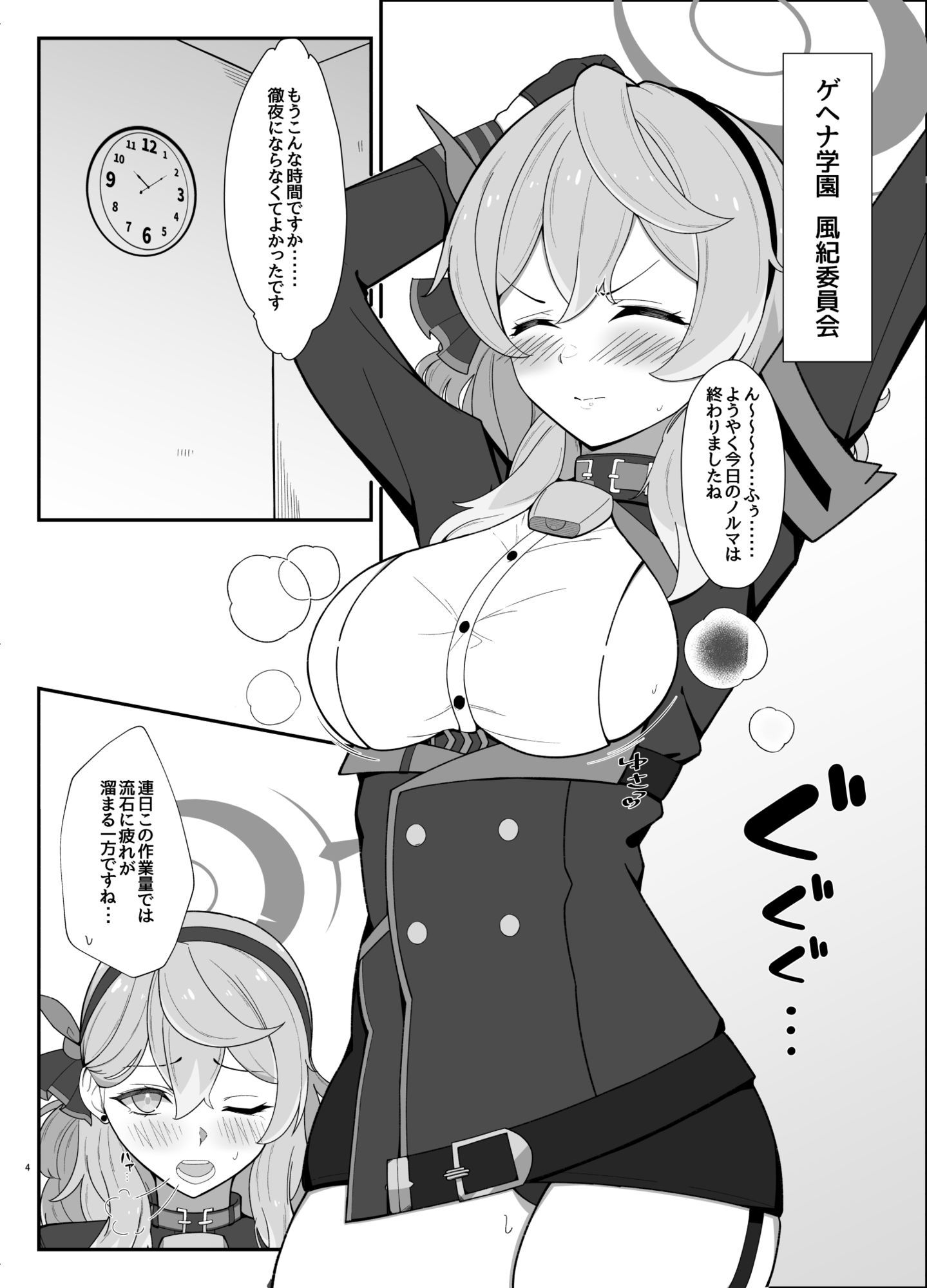 アコのとろとろマッサージ体験 - サンプル画像 1