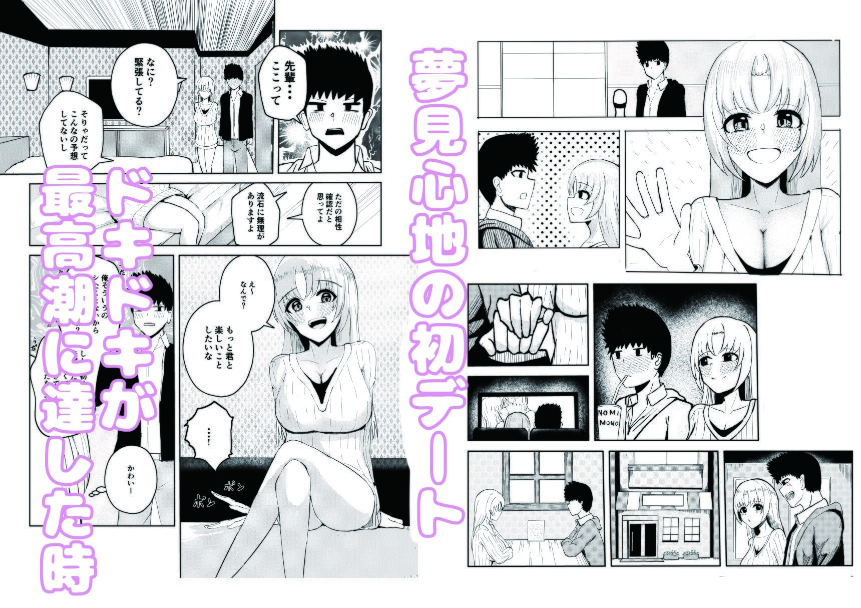 食べちゃうぞ - サンプル画像 2