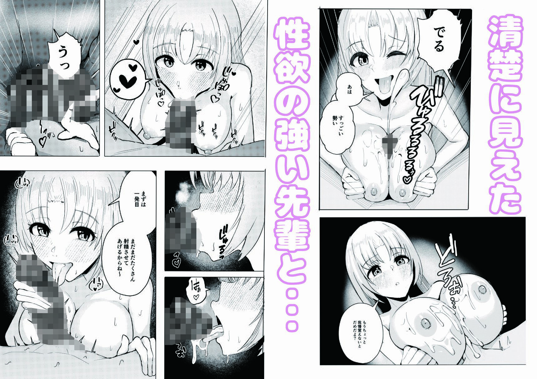 食べちゃうぞ - サンプル画像 4