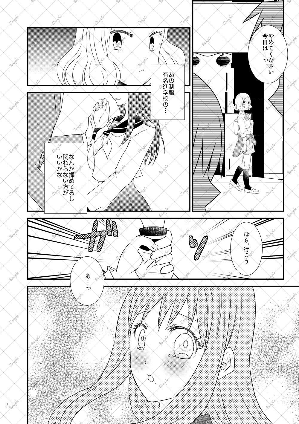 ×××だと思ってたのに！！ - サンプル画像 3