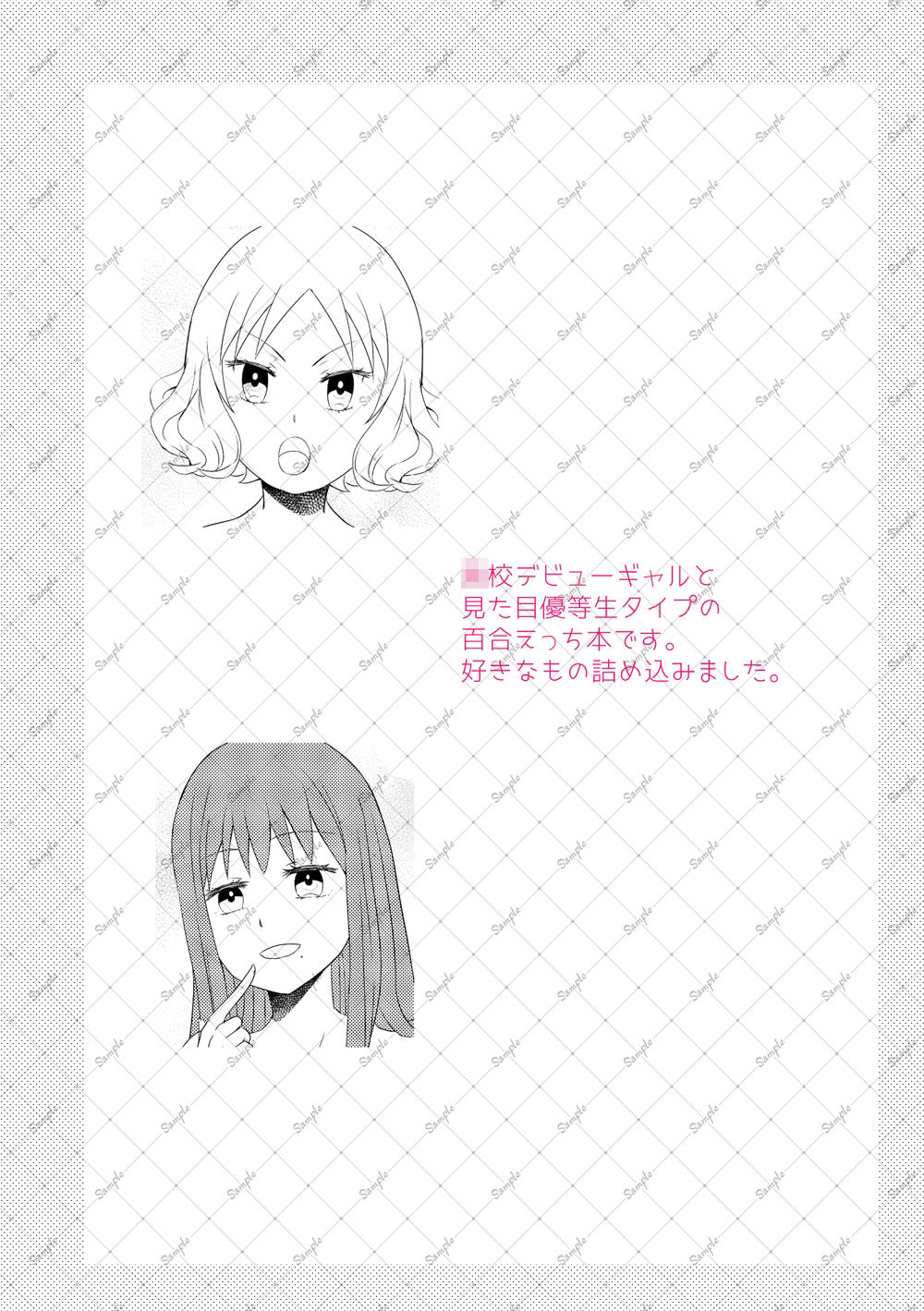 ×××だと思ってたのに！！ - サンプル画像 6