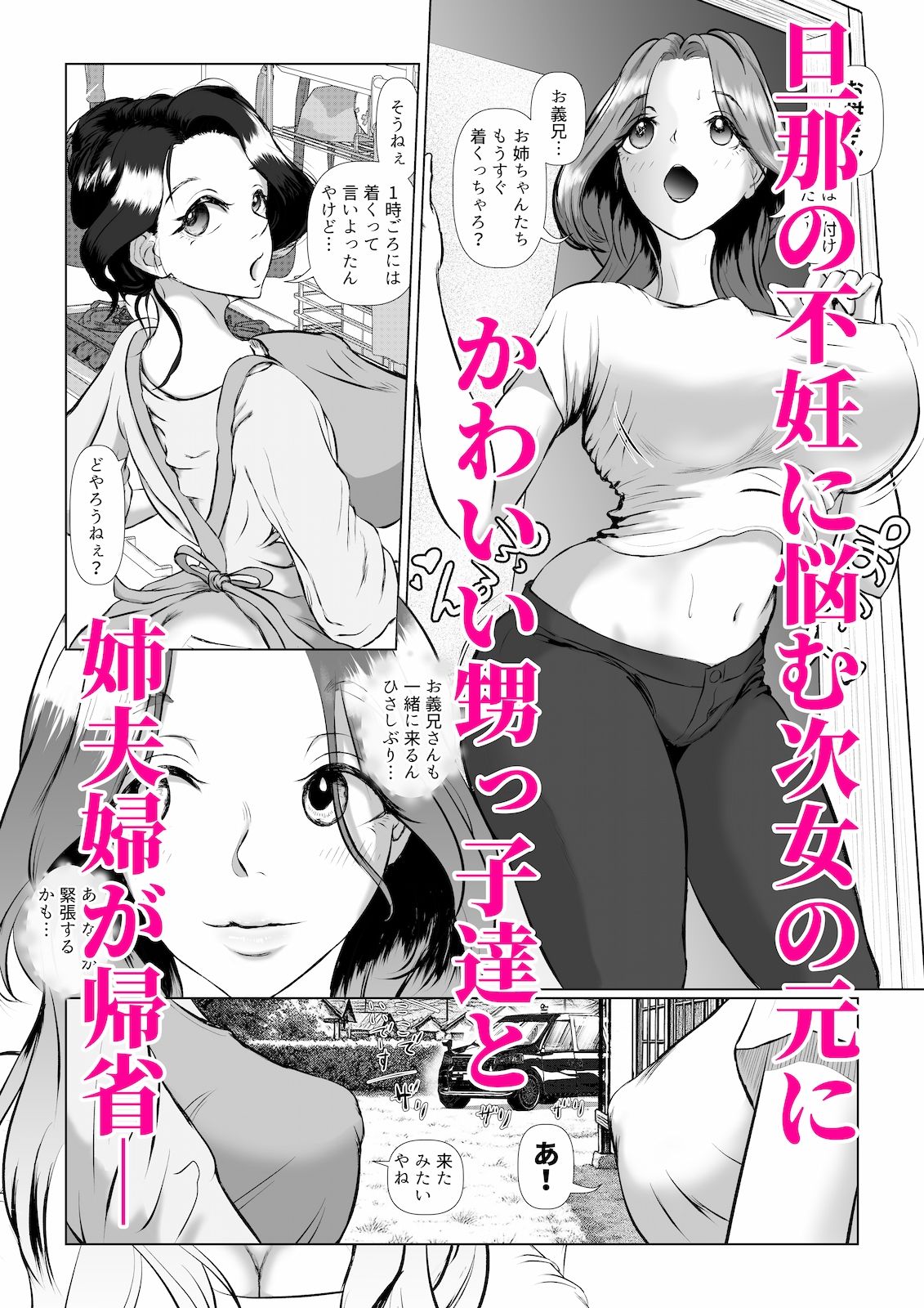 托ラブ1 -妊活中の義妹・優子（23・保育士）、繁殖期なので姉の旦那へ種付けしてもらいました。 - サンプル画像 1