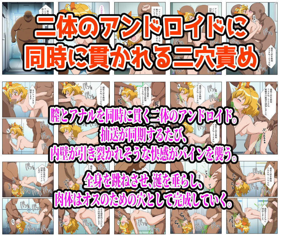 絶頂実験室―脱出不可能の仮想空間で監禁・拘束されキュアパインが完全敗北するまで―【フルカラー250P】 - サンプル画像 8