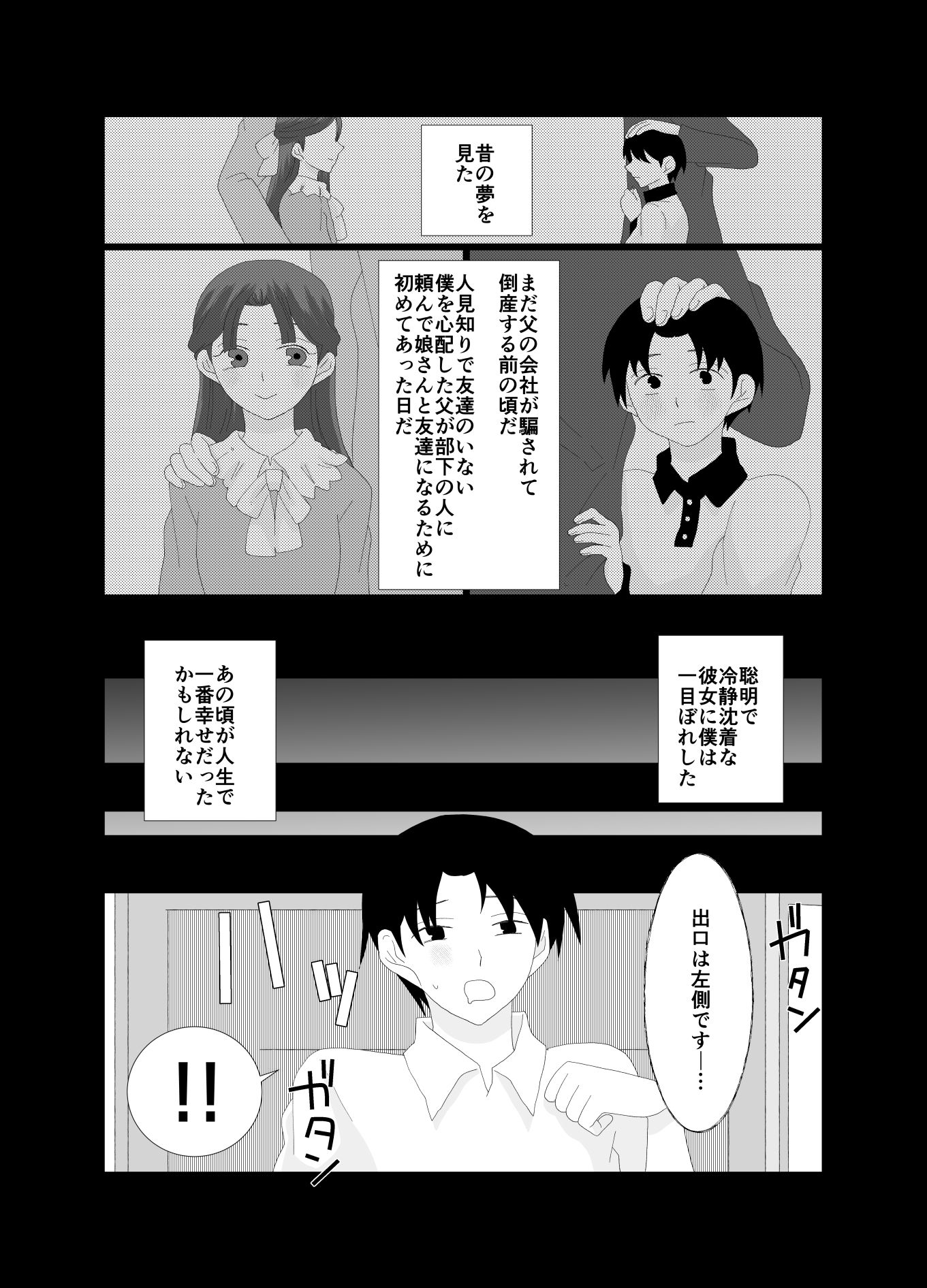 ふたなり令嬢にお仕置きHをされるメイドの僕 - サンプル画像 2