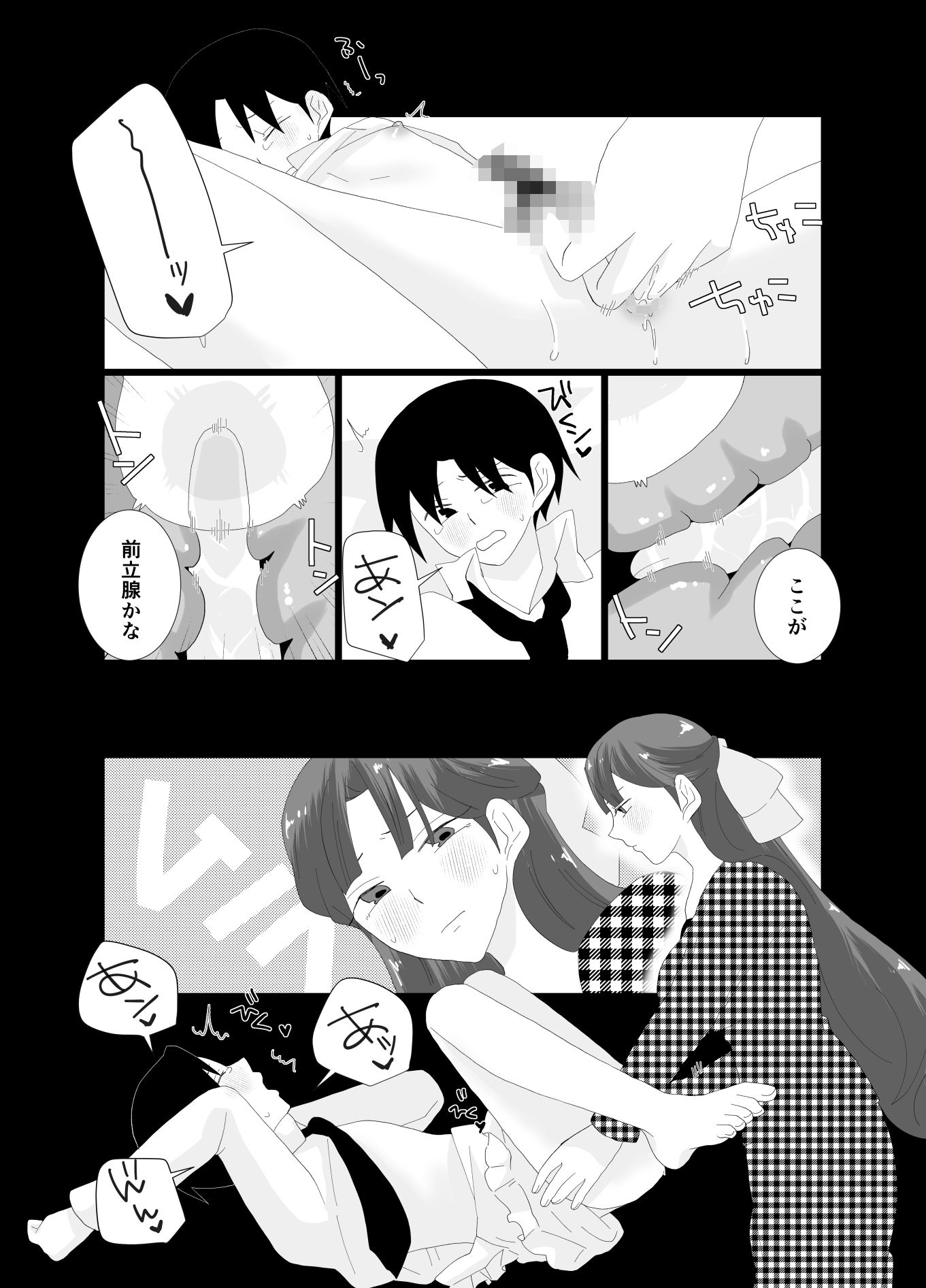 ふたなり令嬢にお仕置きHをされるメイドの僕 - サンプル画像 10