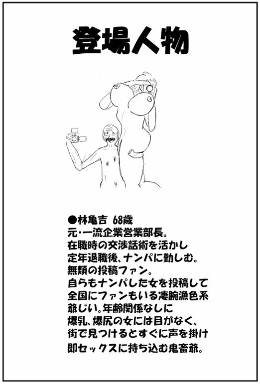 亀吉爺さんのセクハラナンパ 3 〜人妻・熟女編〜 - サンプル画像 2