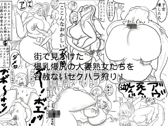 亀吉爺さんのセクハラナンパ 3 〜人妻・熟女編〜 - サンプル画像 4