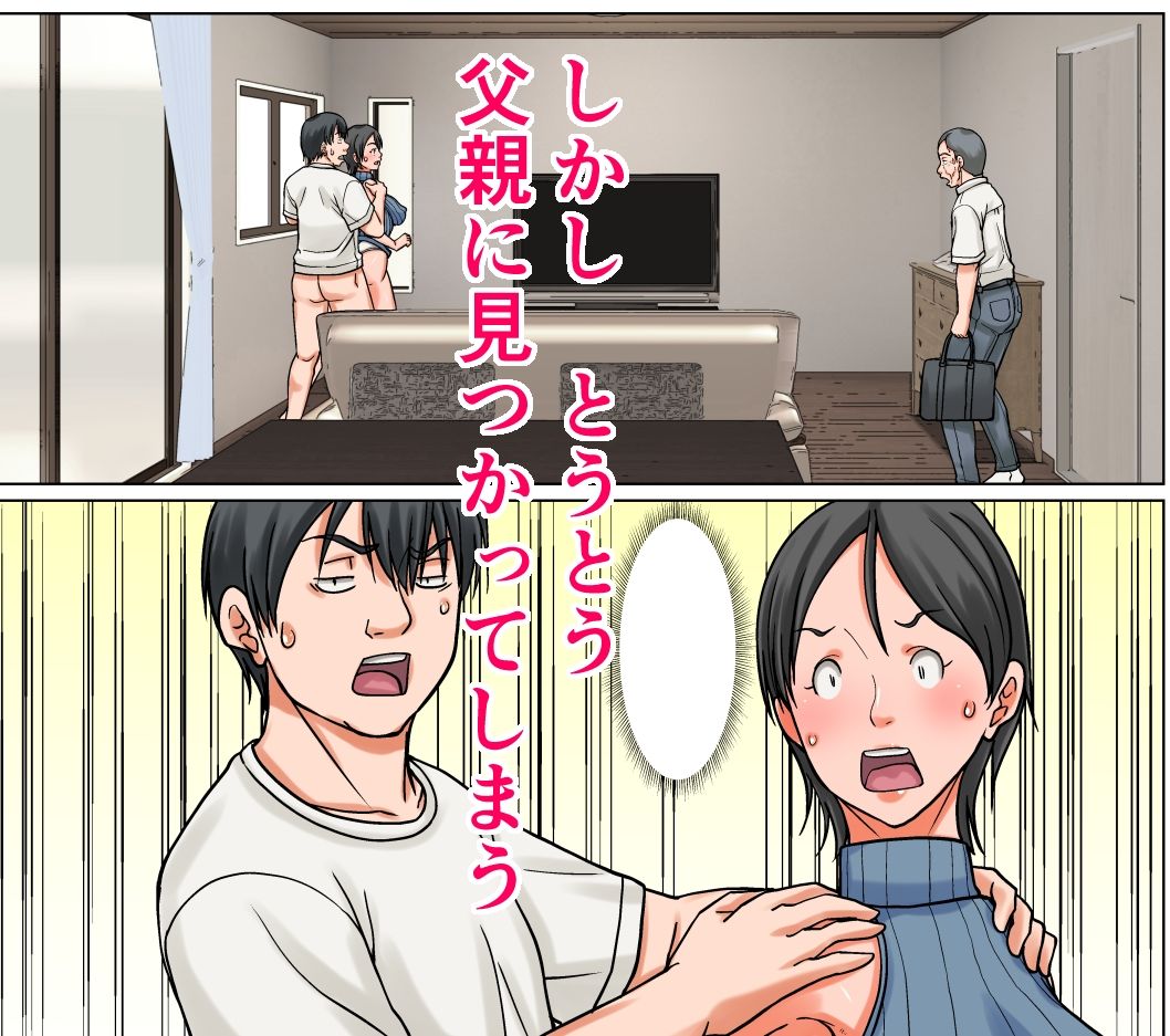 こら！あんた母親を口説いて何しようっていうの！〜カツオ独り暮らし編〜その6 - サンプル画像 4