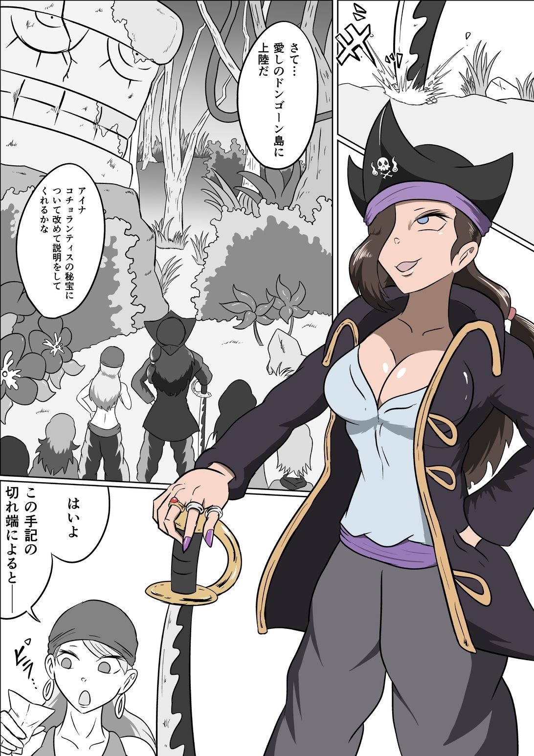 女海賊たちとコチョランティスの秘宝 - サンプル画像 2
