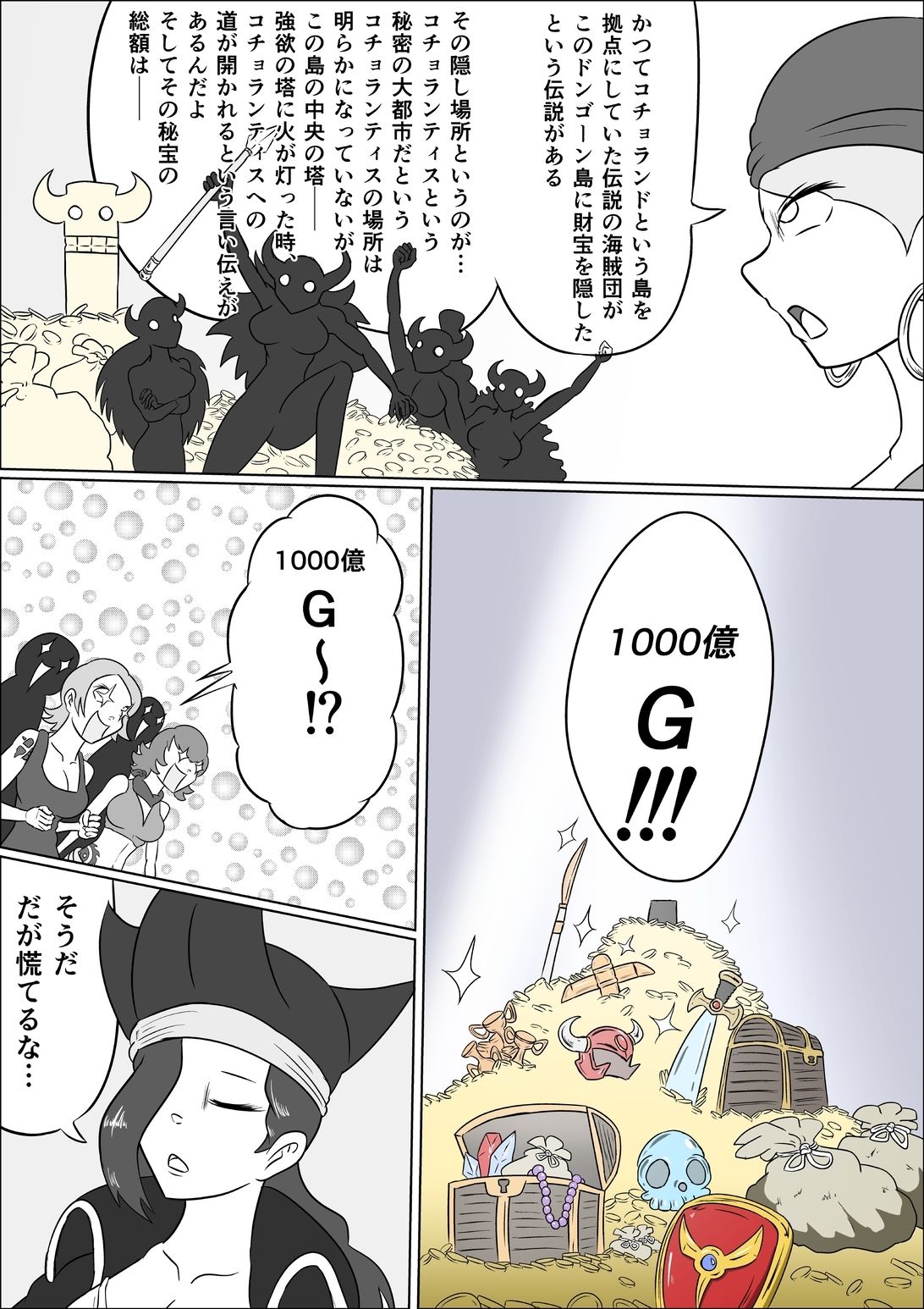 女海賊たちとコチョランティスの秘宝 - サンプル画像 3