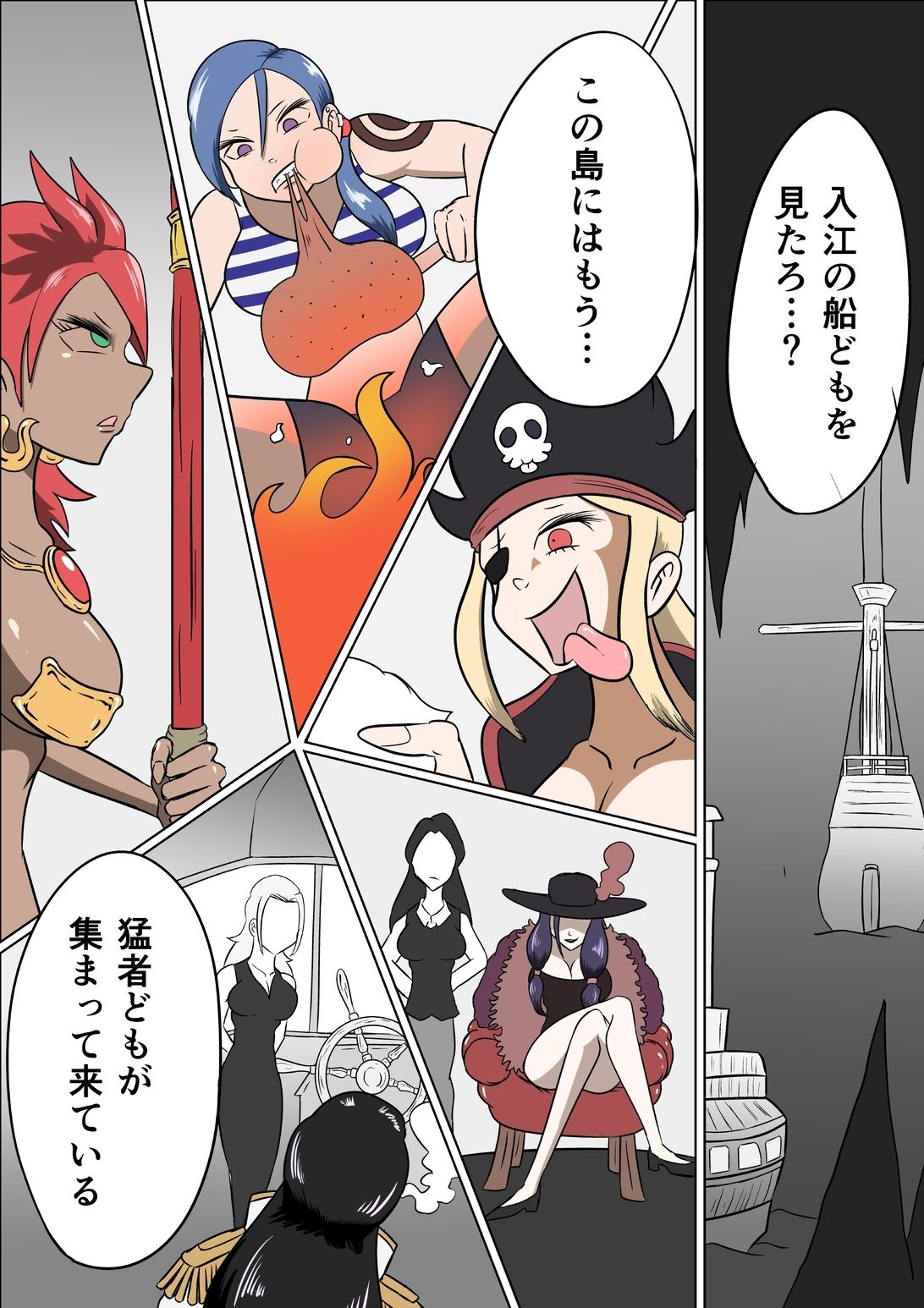 女海賊たちとコチョランティスの秘宝 - サンプル画像 4