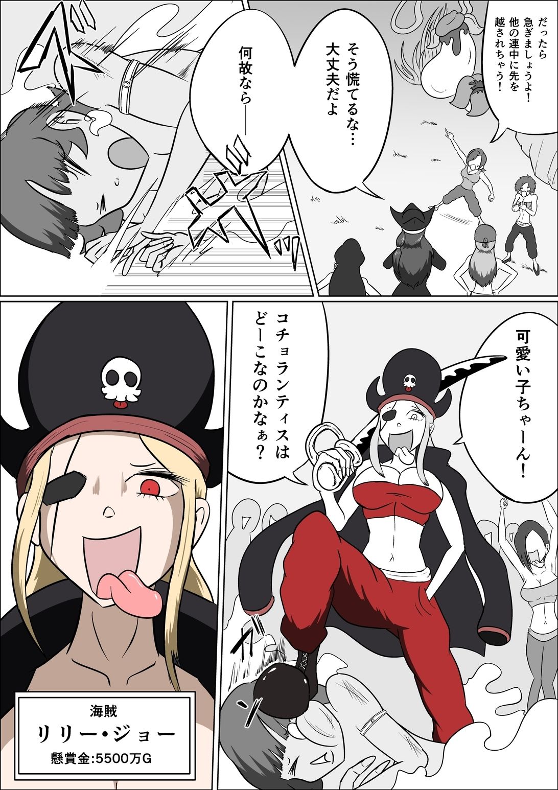 女海賊たちとコチョランティスの秘宝 - サンプル画像 5