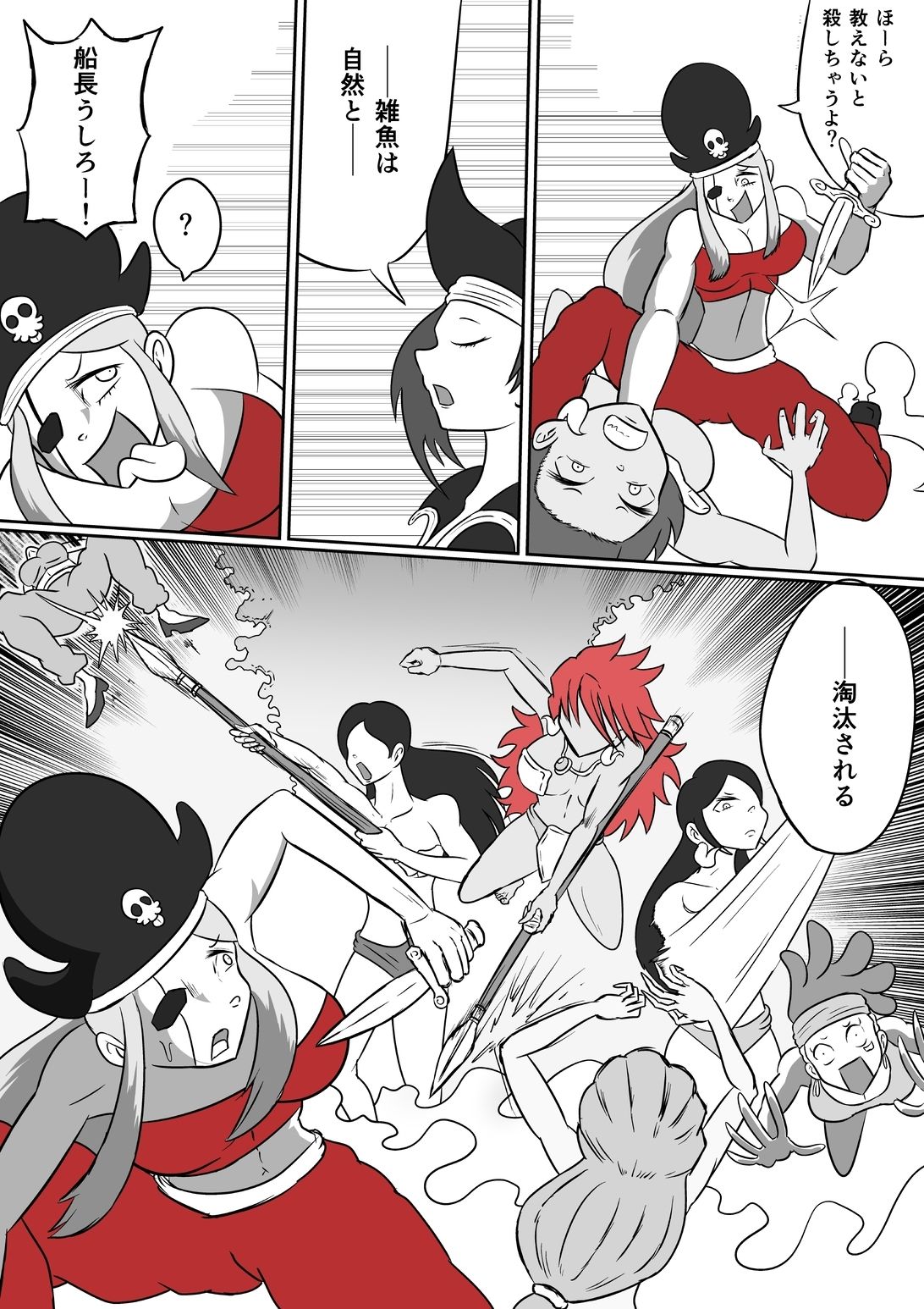 女海賊たちとコチョランティスの秘宝 - サンプル画像 6