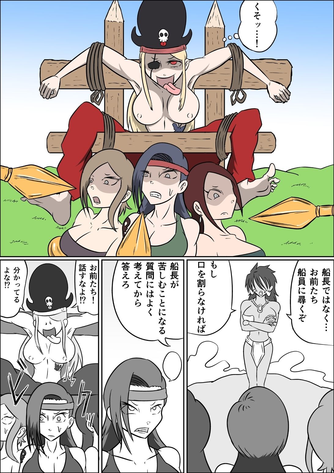 女海賊たちとコチョランティスの秘宝 - サンプル画像 7