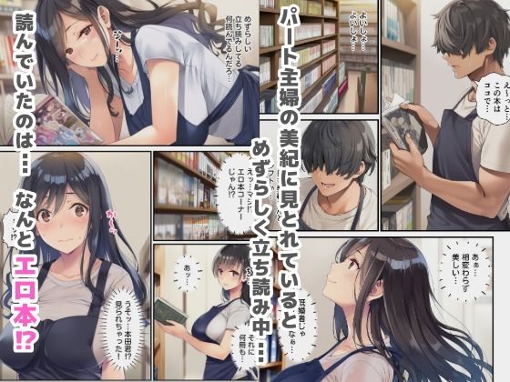 バ先のパート主婦がセックスレスを解消したいと言うので手伝ってあげたら… - サンプル画像 2
