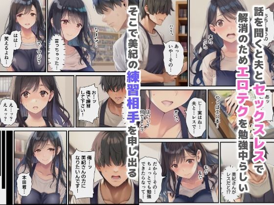 バ先のパート主婦がセックスレスを解消したいと言うので手伝ってあげたら… - サンプル画像 3
