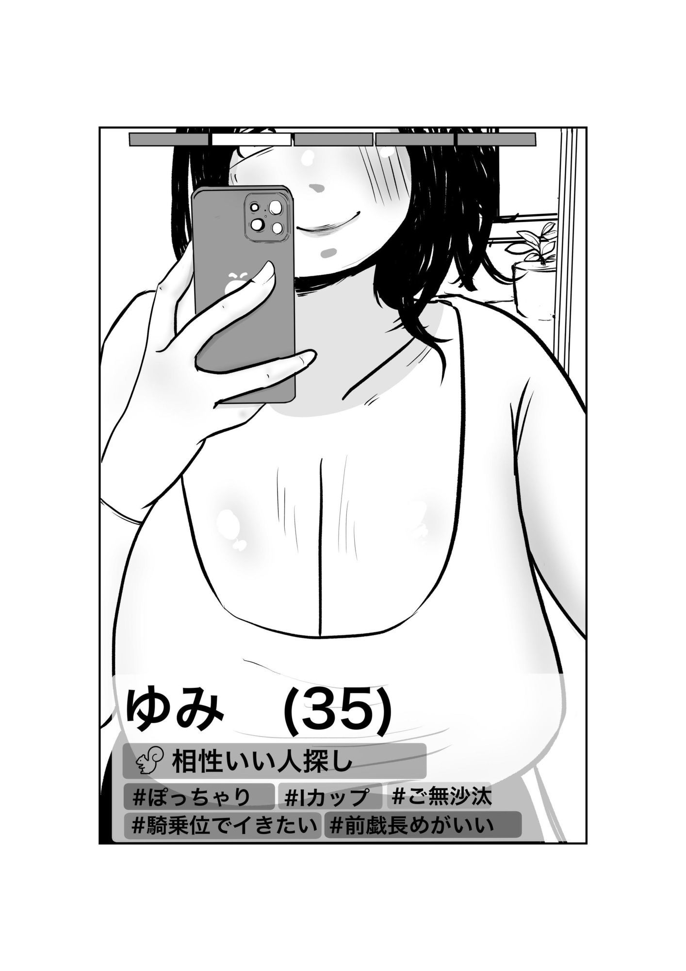 マッチングアプリで再会した三十路になった同級生（もちろん爆乳）と思い出話もそこそこにバチボコに性交渉する話 - サンプル画像 2