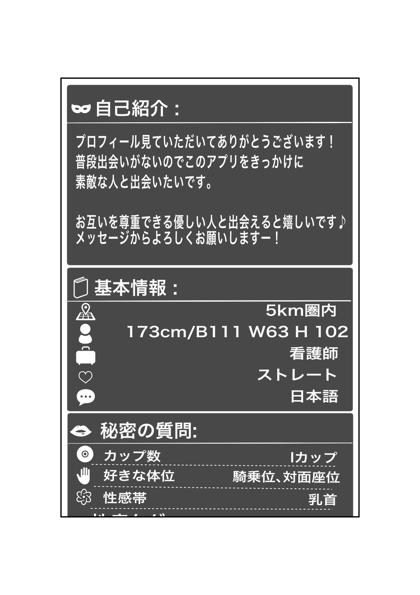 マッチングアプリで再会した三十路になった同級生（もちろん爆乳）と思い出話もそこそこにバチボコに性交渉する話 - サンプル画像 4