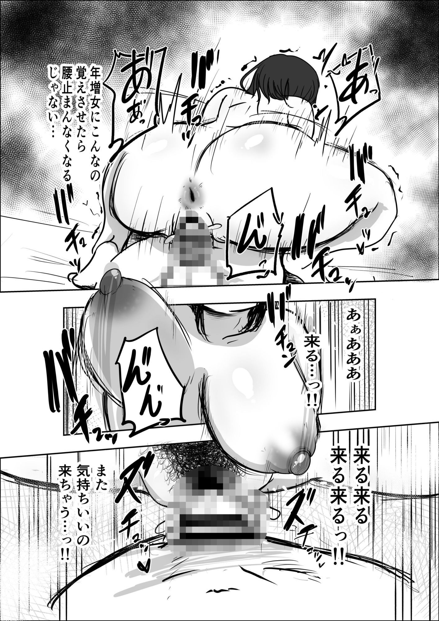 マッチングアプリで再会した三十路になった同級生（もちろん爆乳）と思い出話もそこそこにバチボコに性交渉する話 - サンプル画像 8