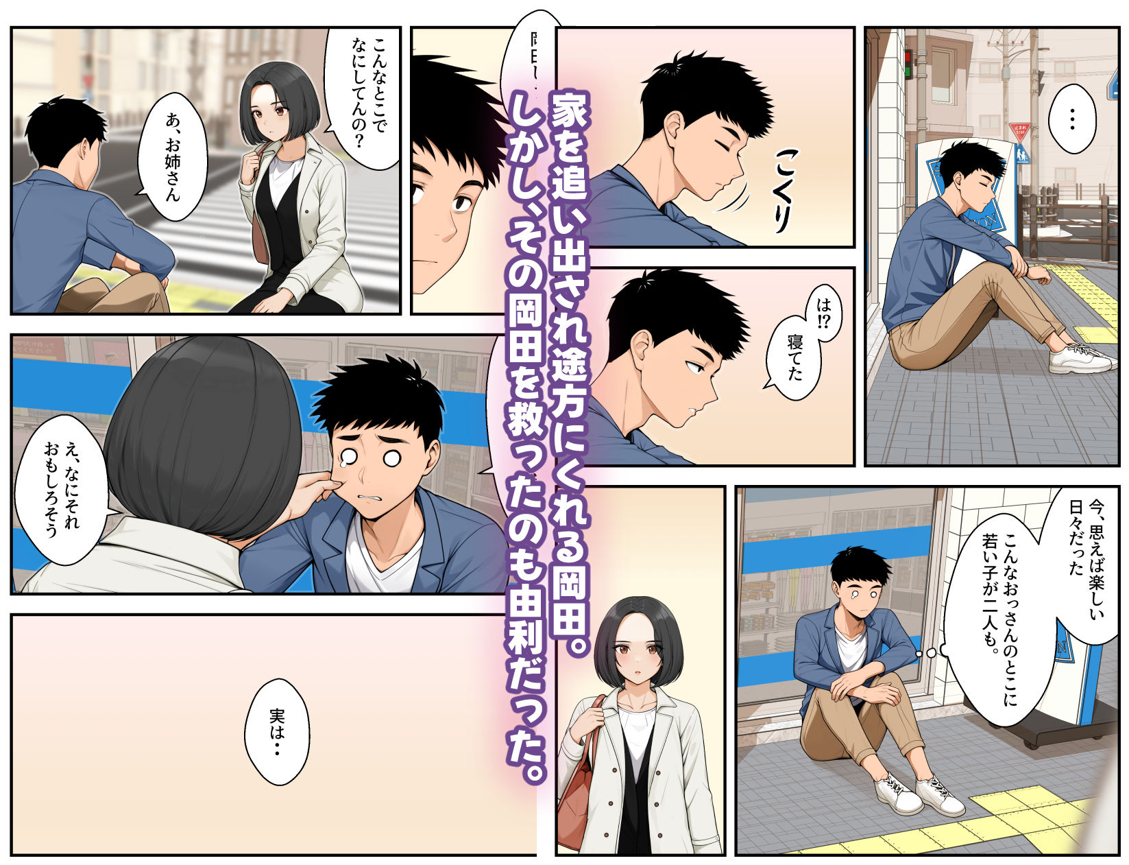 家出ギャルを拾ったらハーレムになった話4 - サンプル画像 5