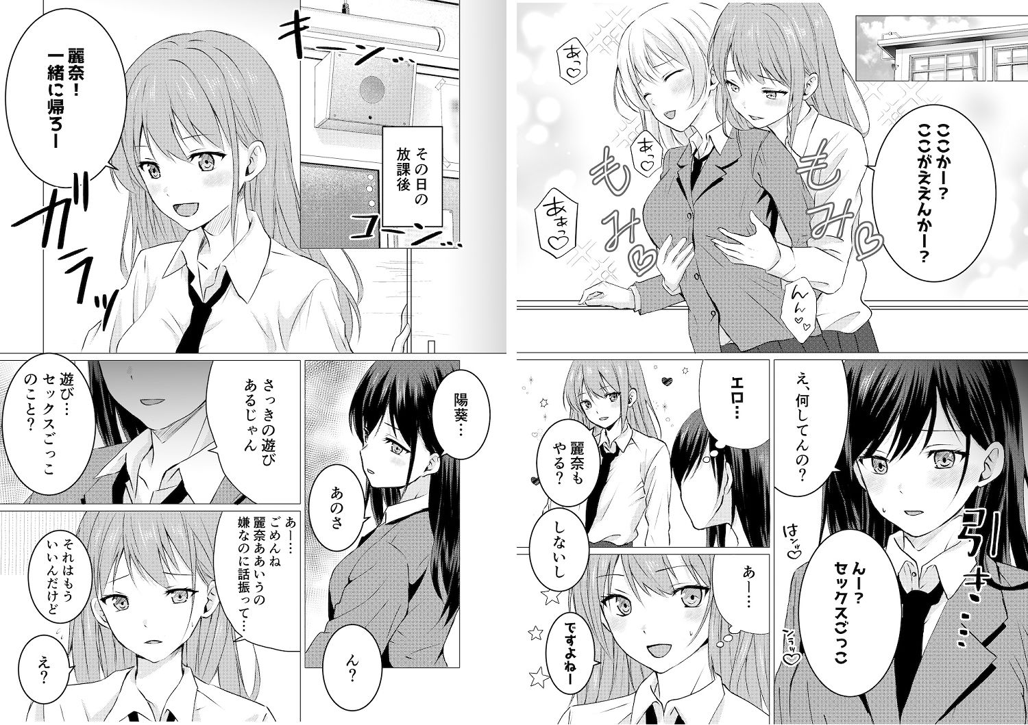 百合漫画総集編2 - サンプル画像 1