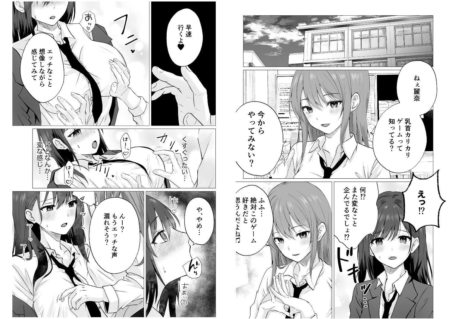 百合漫画総集編2 - サンプル画像 3