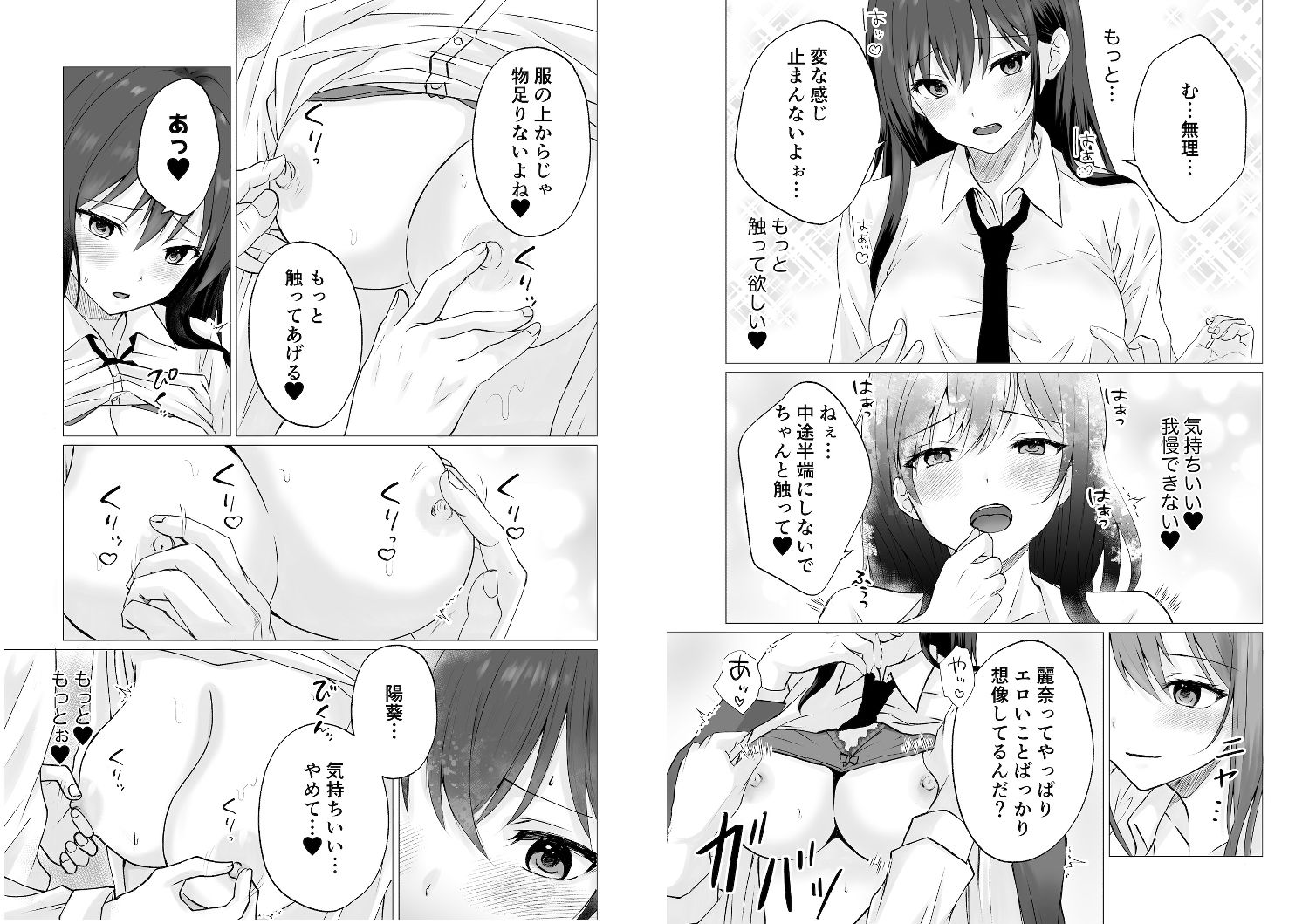 百合漫画総集編2 - サンプル画像 4