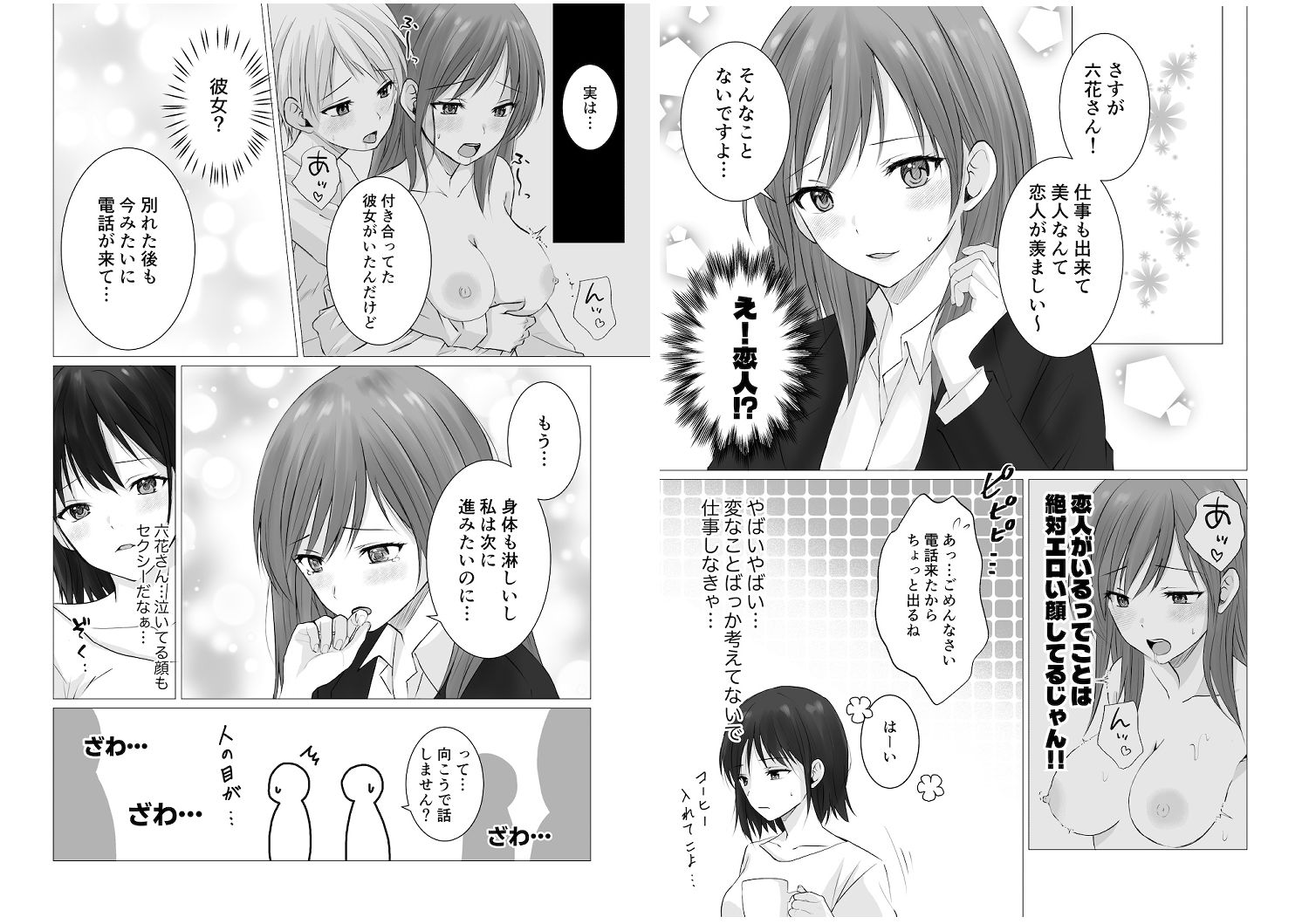 百合漫画総集編2 - サンプル画像 5