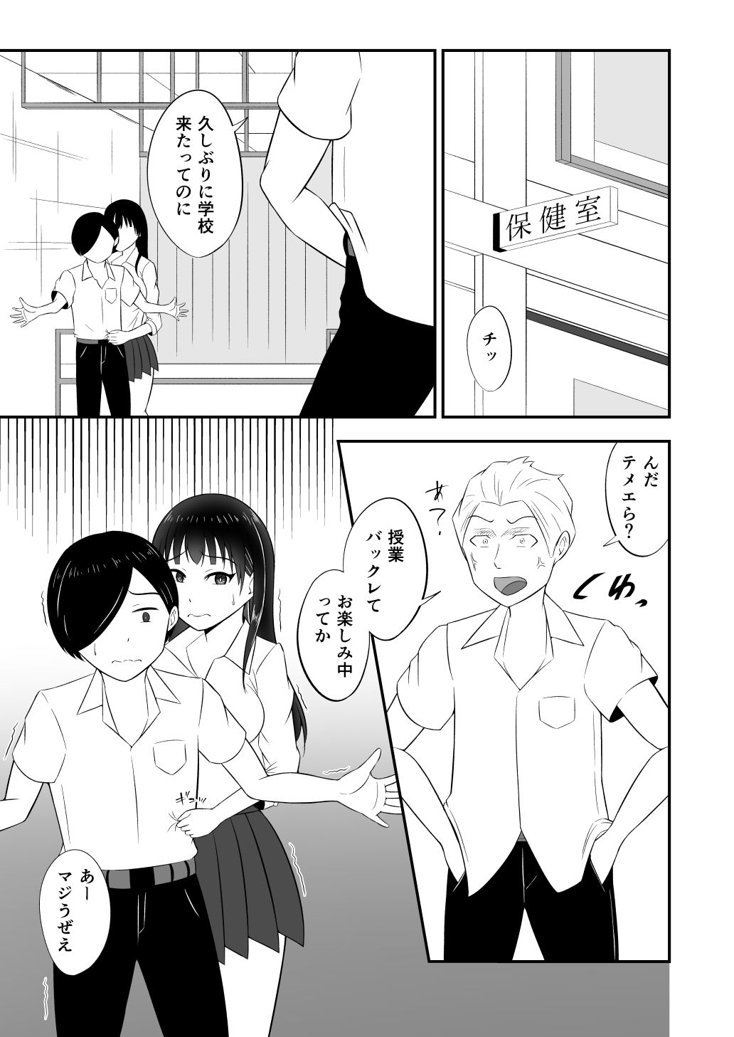 京太郎は杏奈が守るから… - サンプル画像 1