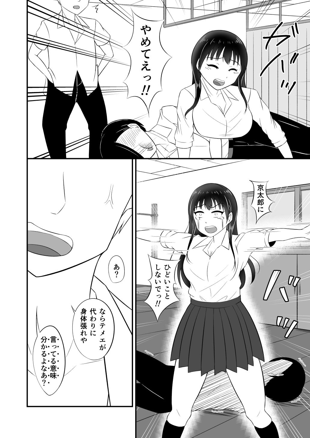 京太郎は杏奈が守るから… - サンプル画像 3