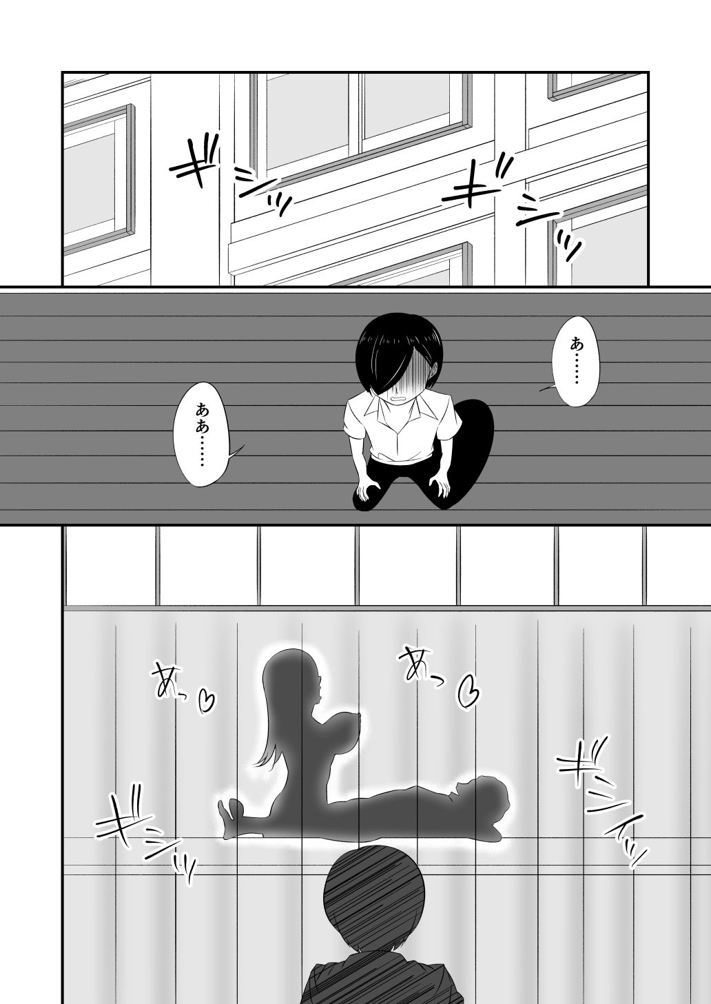 京太郎は杏奈が守るから… - サンプル画像 4