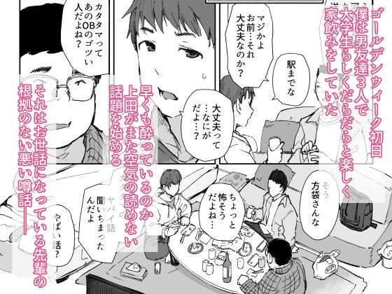 先輩のデカい車が僕の彼女を乗せて激しく揺れる - サンプル画像 2