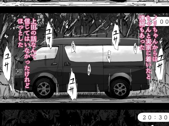 先輩のデカい車が僕の彼女を乗せて激しく揺れる - サンプル画像 5