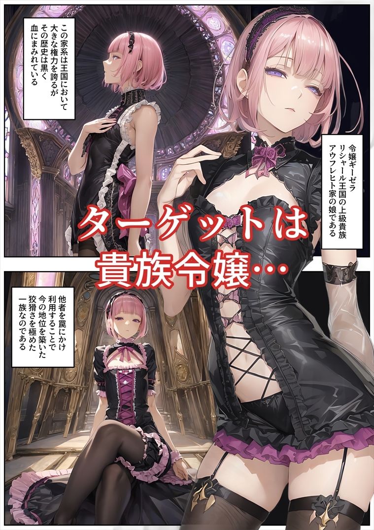 売奴家畜化調教12 貴族令嬢ギーゼラ - サンプル画像 1