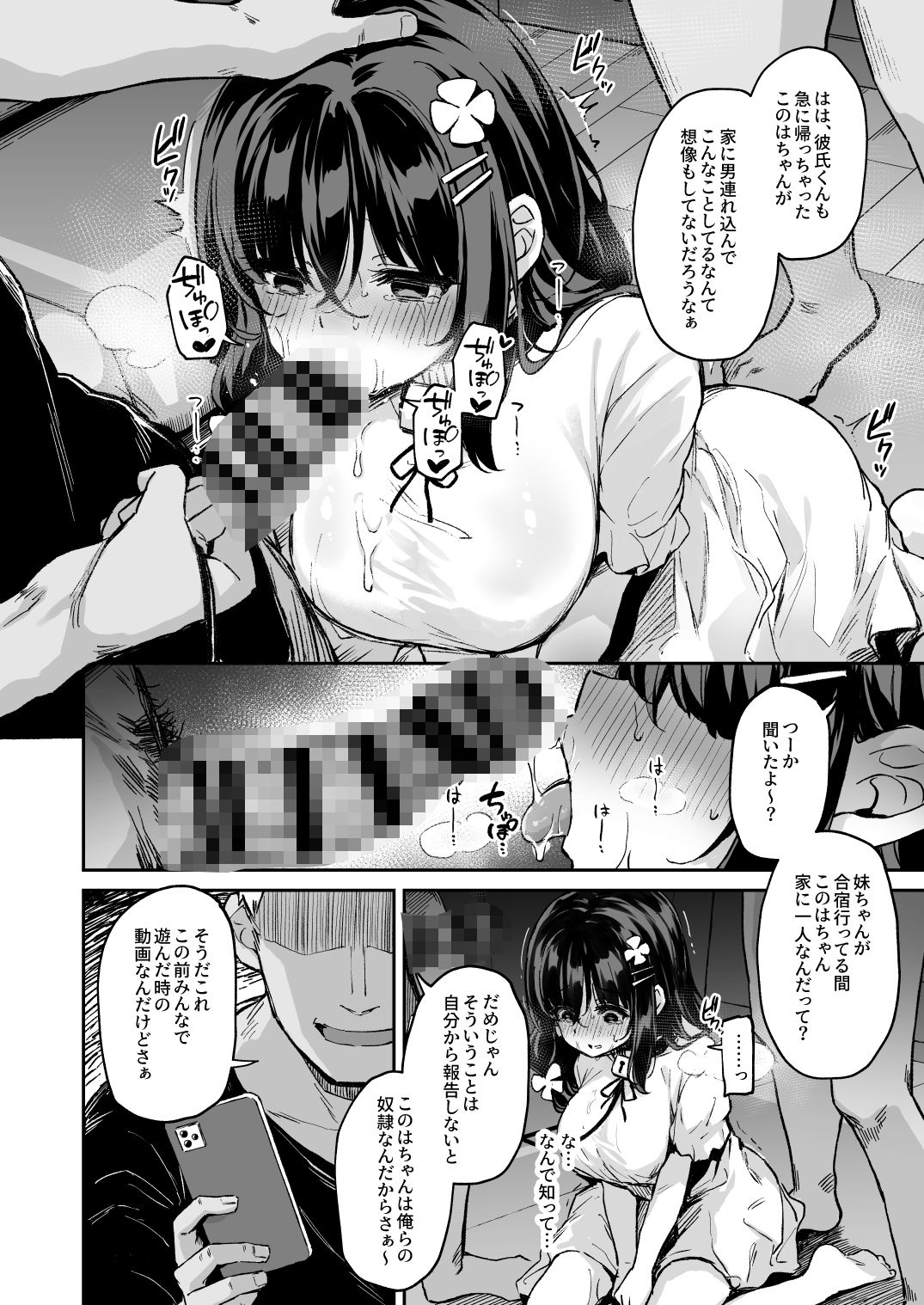 落ち葉日記 -自宅調教編 1- - サンプル画像 2