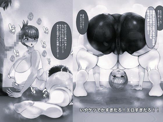 おれママ20 モノクロ版 - サンプル画像 1
