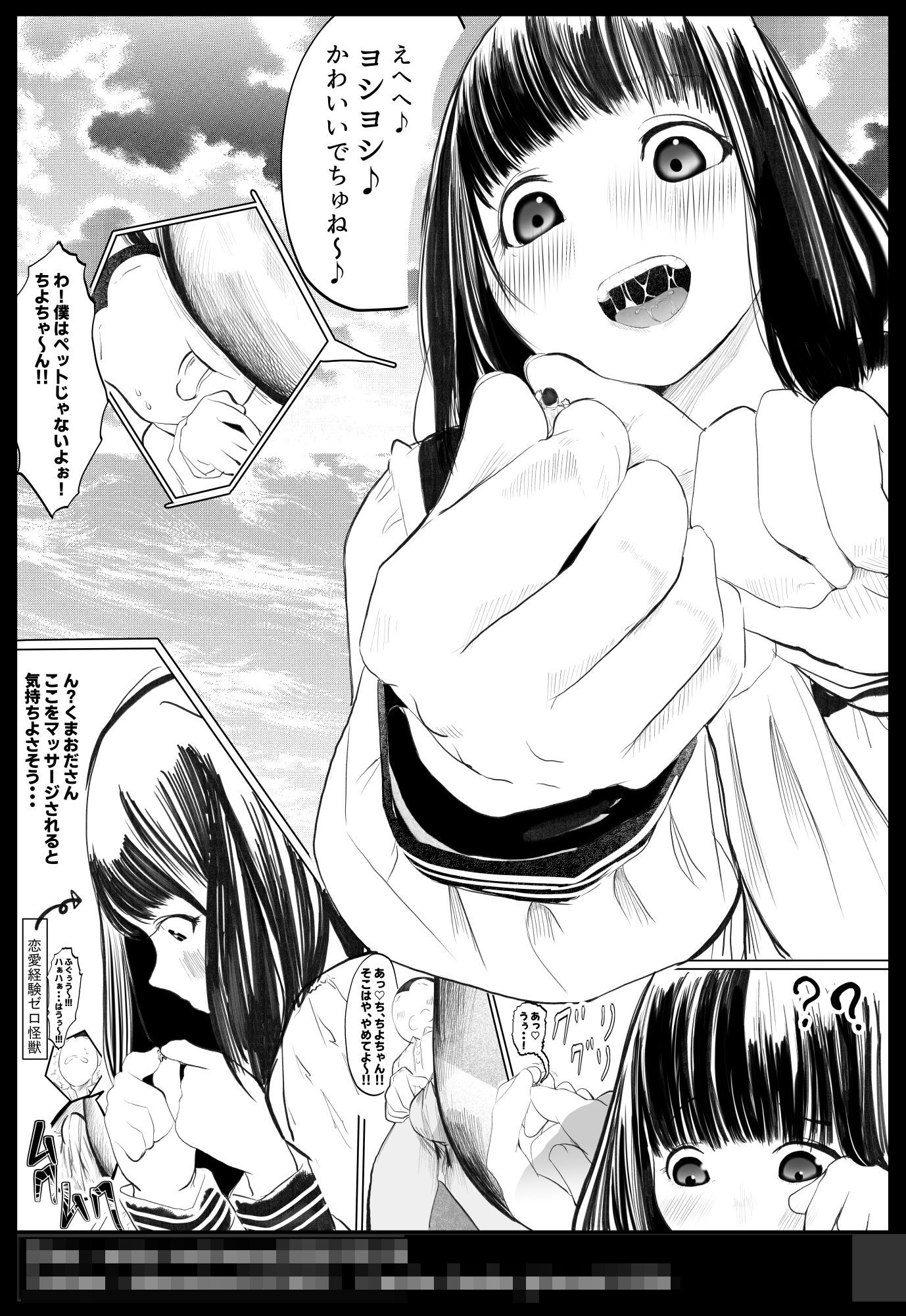ガチャを引く。そして ちっさいおじさんを拾う。 パート4 - サンプル画像 1