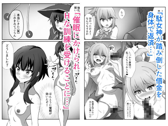 「即抜き用」短編マンガ集 借金返済・催〇・変態騎士・友達ごっこ - サンプル画像 1