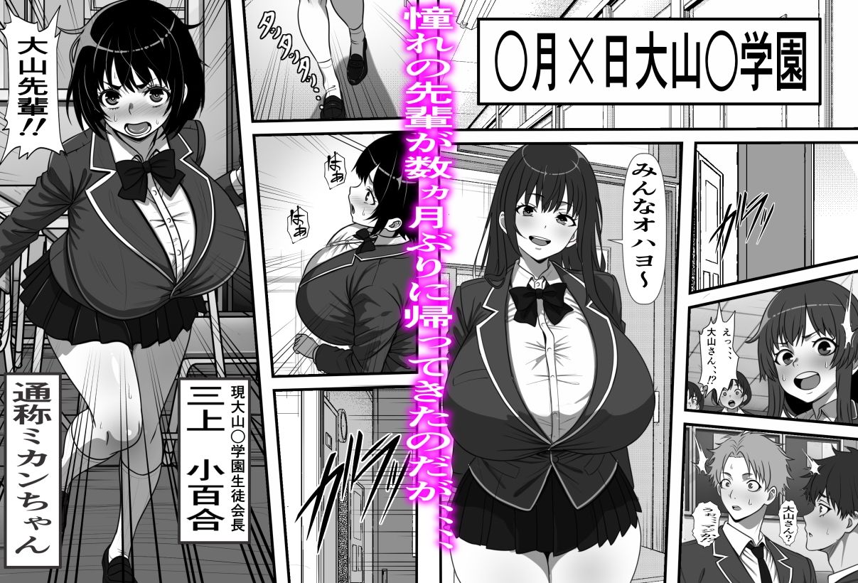 底辺モブだった俺が壁尻牧場に就職した結果2 - サンプル画像 3