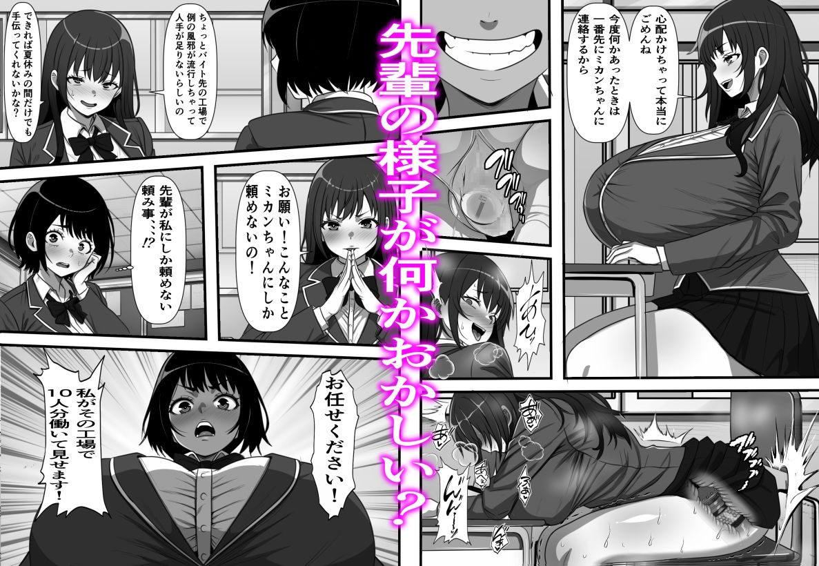 底辺モブだった俺が壁尻牧場に就職した結果2 - サンプル画像 4