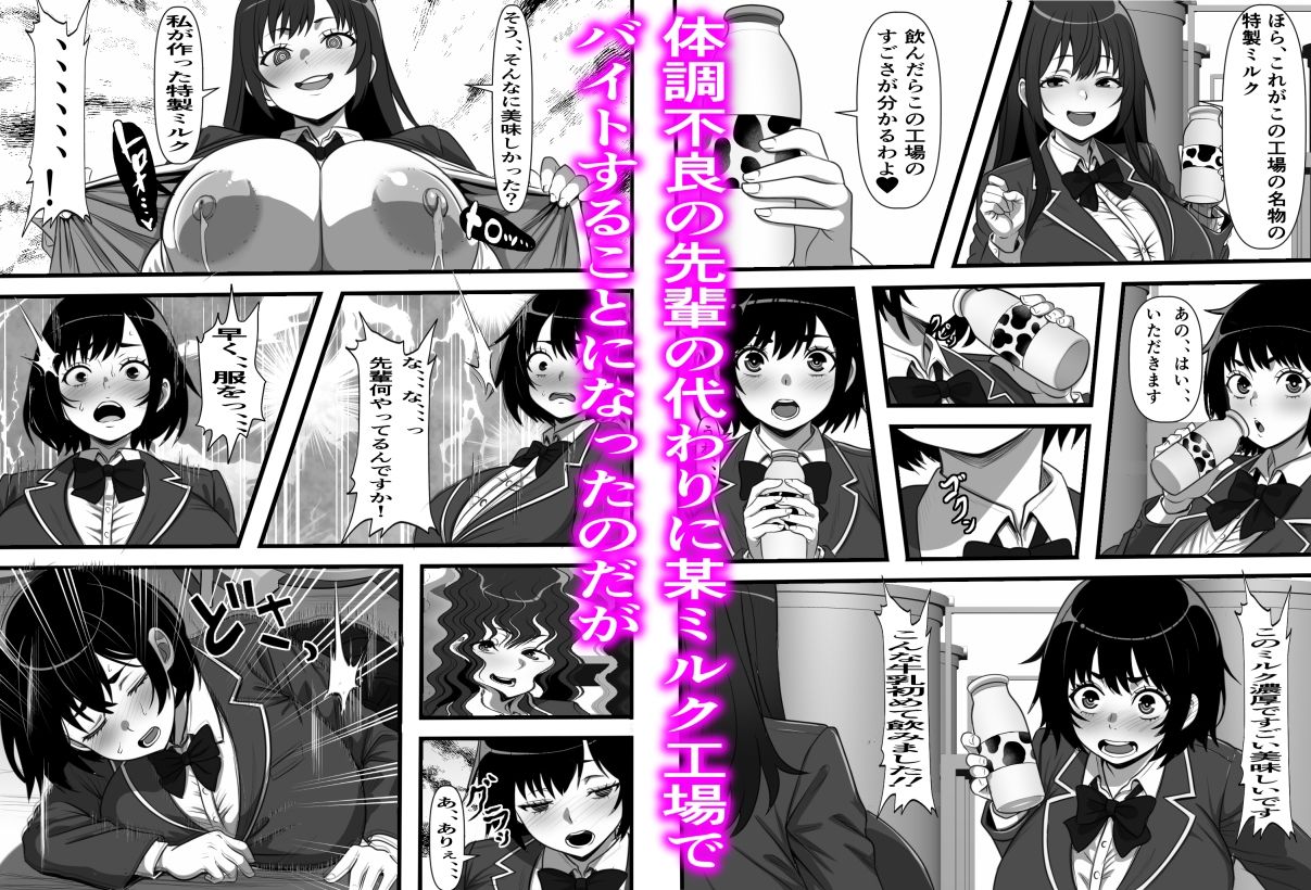 底辺モブだった俺が壁尻牧場に就職した結果2 - サンプル画像 5