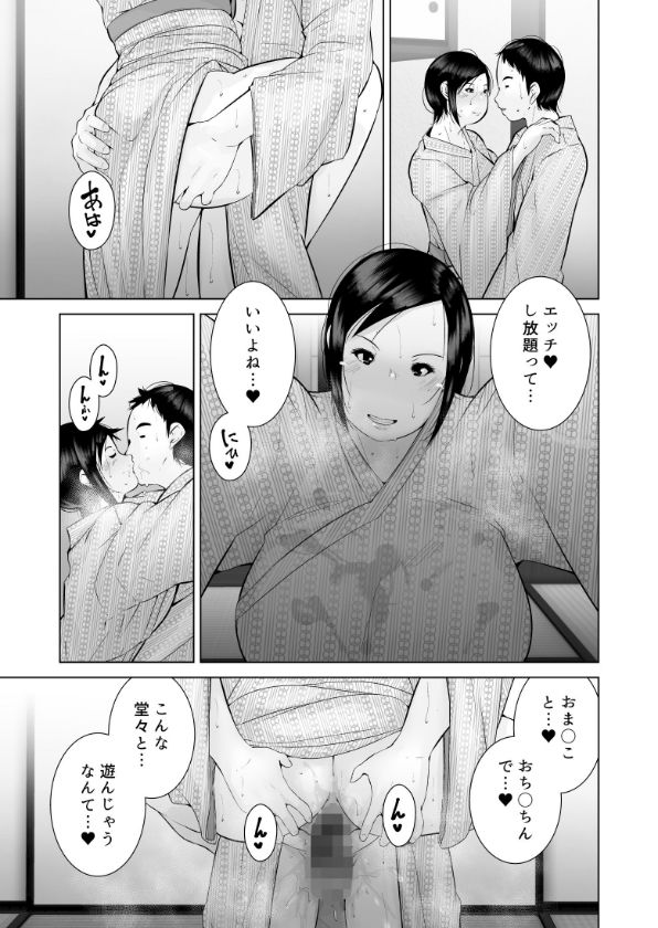 わるいひとづま - サンプル画像 8