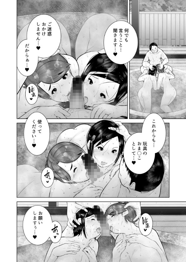 わるいひとづま - サンプル画像 9