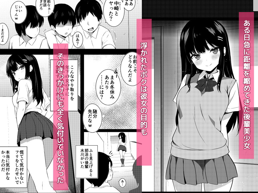 後輩女子の射精管理 - サンプル画像 1