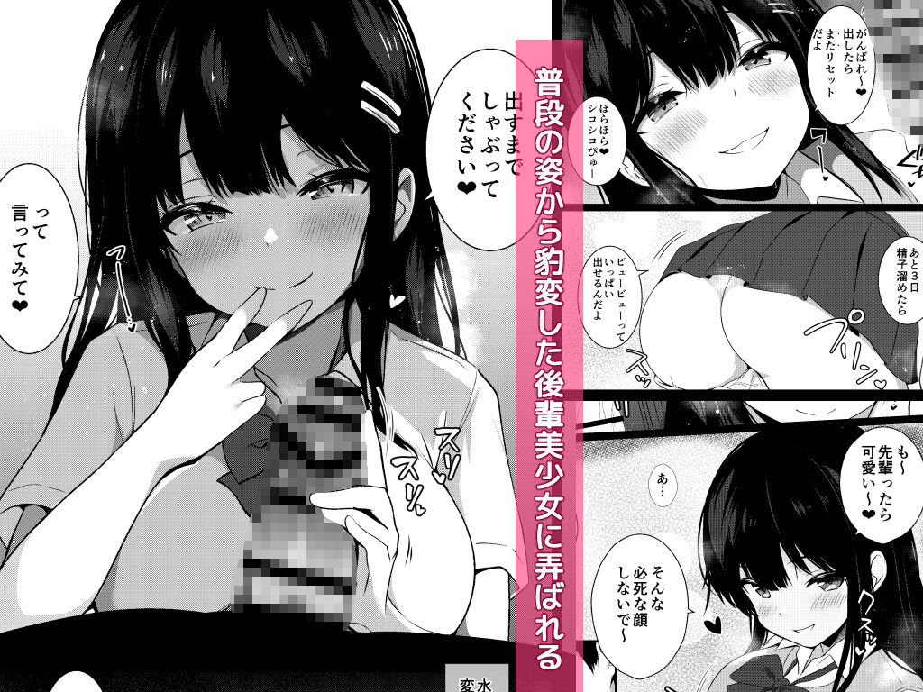 後輩女子の射精管理 - サンプル画像 3