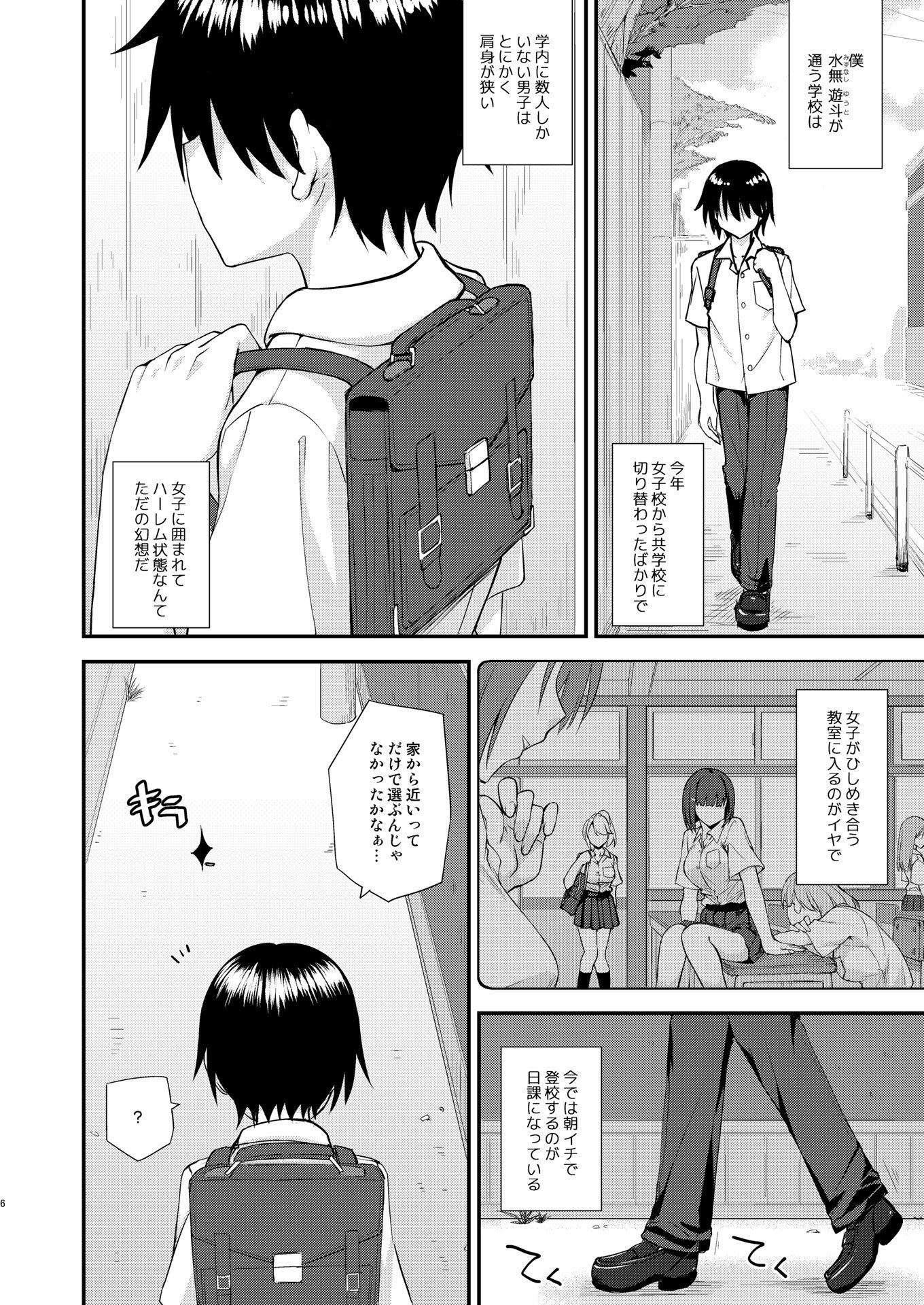 触れたら潮吹きしたくなる指輪を手に入れた - サンプル画像 2