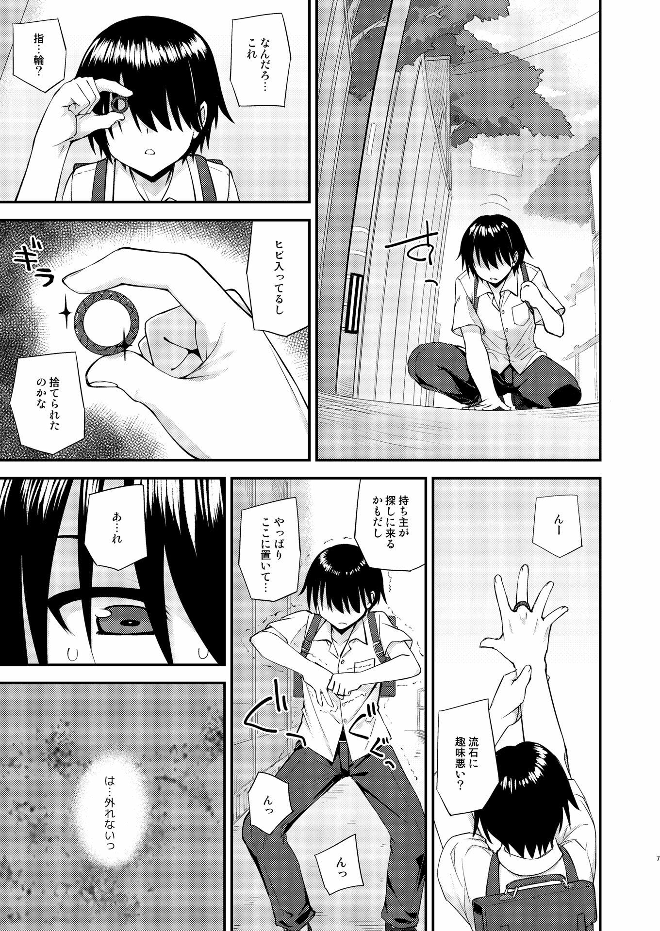 触れたら潮吹きしたくなる指輪を手に入れた - サンプル画像 3