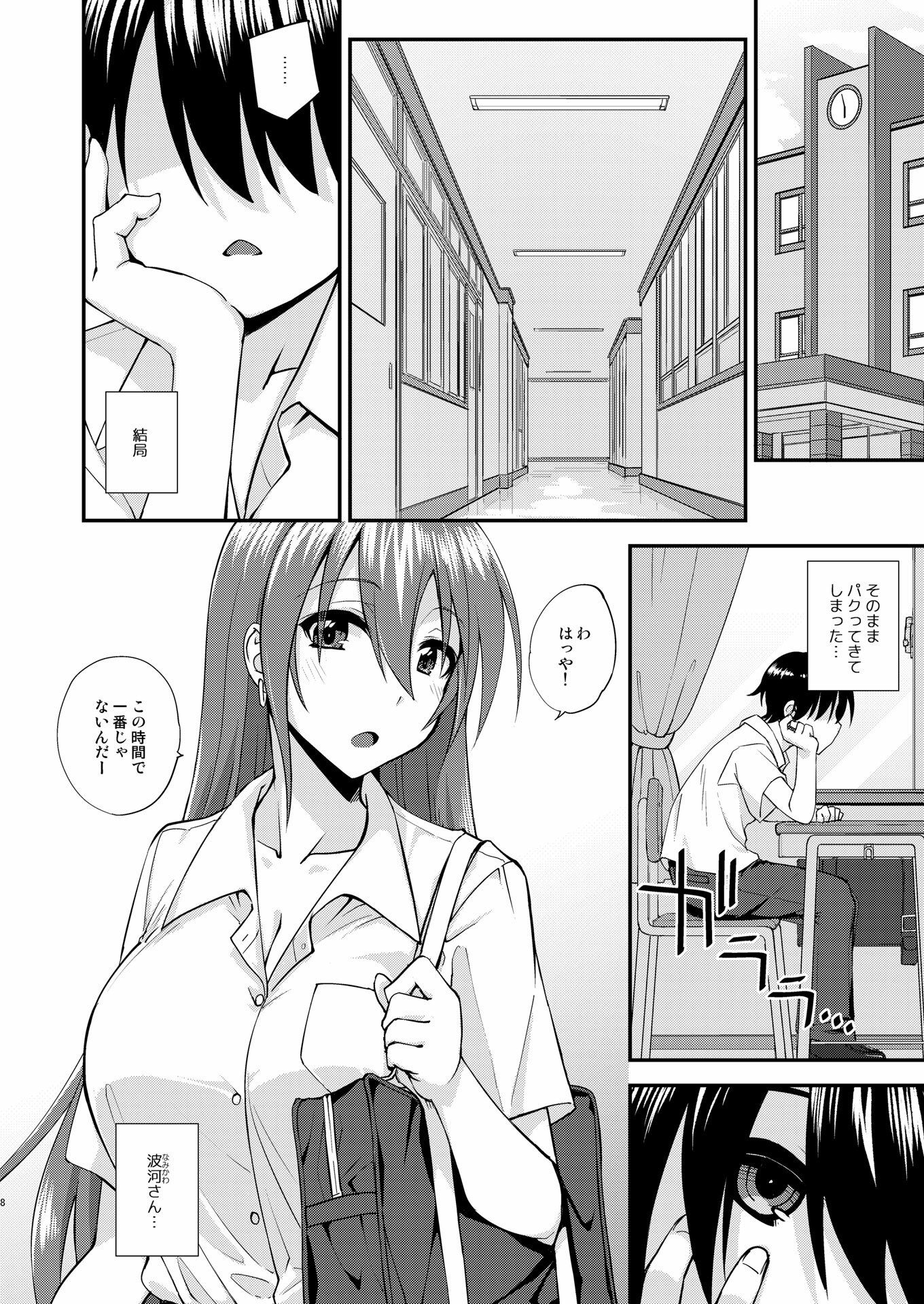 触れたら潮吹きしたくなる指輪を手に入れた - サンプル画像 4